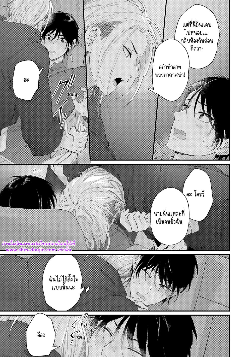 Doku ni Kuchizuke EP 4